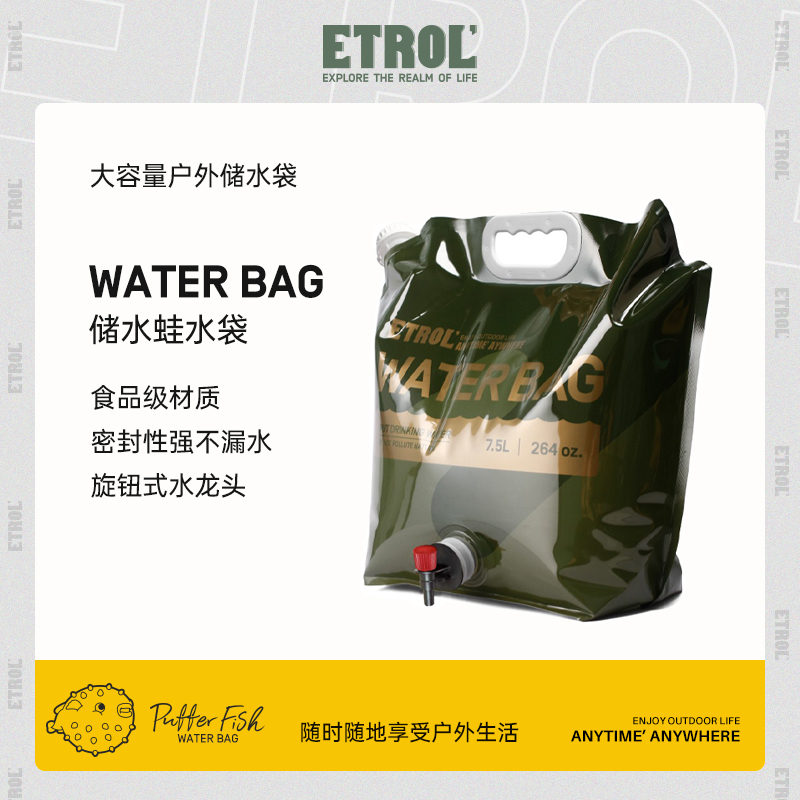 ETROL storage frog folding water bag large capacity outdoor portable folding bucket drinking water storage bag camping