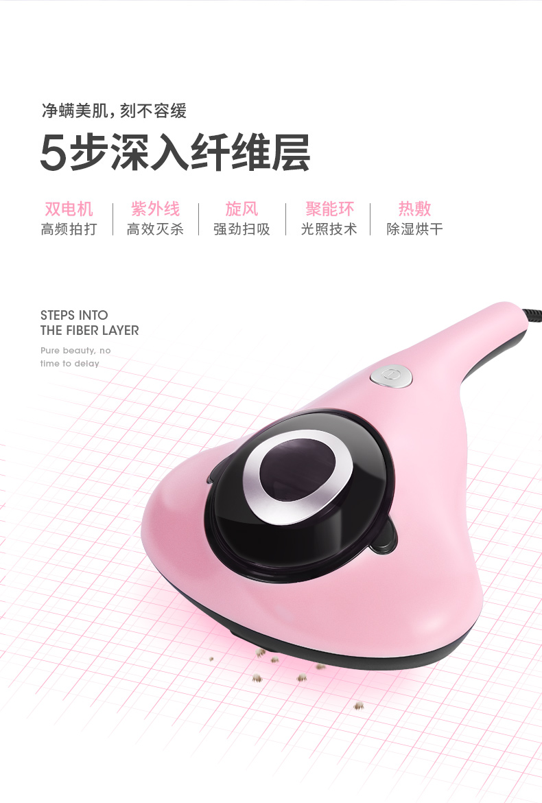 净螨美肌,刻不容缓5步深入纤维层双电机|紫外线旋风聚能环|热敷高频拍打高效灭杀强劲扫吸光照技术除湿烘干STEPS INTOTHE FIBER LAYERPure beauty, rtime to delay-推好价 | 品质生活 精选好价