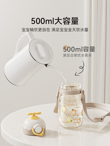 Ying 's Children's Water Cup, 어린 소년 및 여학생의 직접 마시는 주전자, 유치원 학교를위한 특별 베이비 스트랩 컵 Ying 's Children's Water Cup, 어린 소년 및 여학생의 직접 마시는 주전자, 유치원 학교를위한 특별 베이비 스트랩 컵