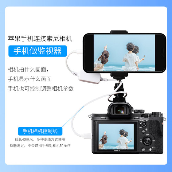 Sony camera A6400 A6500 connected to mobile phone viewfinder to convert large screen monitor ZV1 A6300 data cable
Sony camera A6400 A6500 connected to mobile phone viewfinder to convert large screen monitor ZV1 A6300 data cable