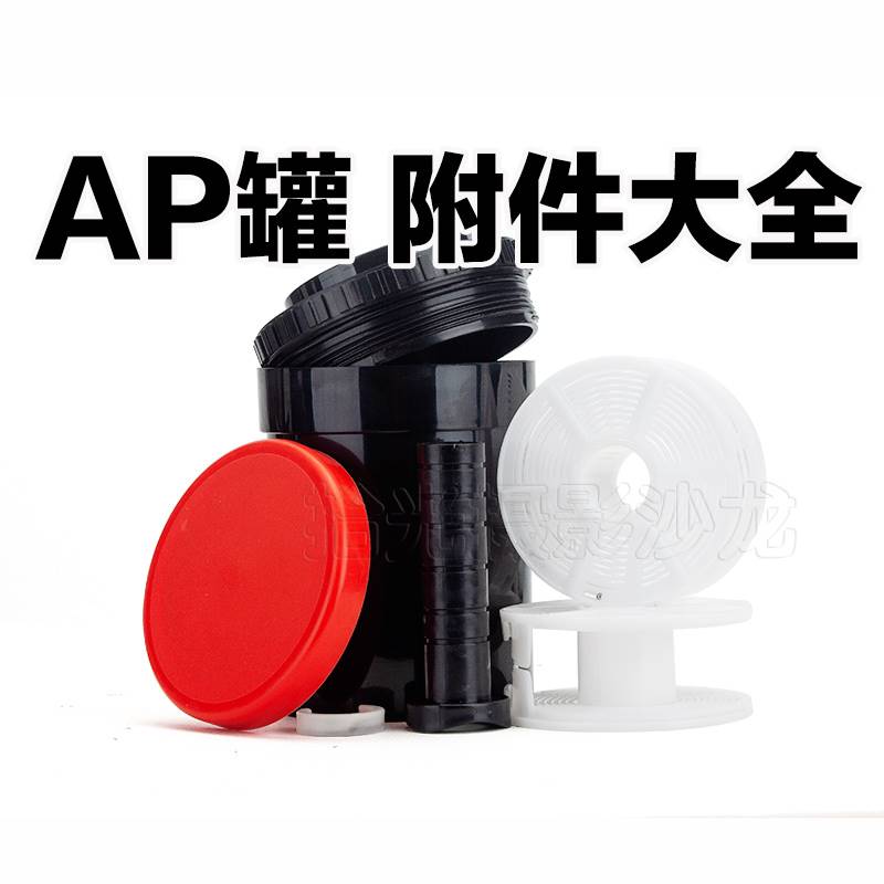 AP Developing Accessories Big all domestically made compatible sheet core stirring stick middle shaft lid flushing tank double-core punching sheet tank parts-Taobao