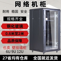 Web cabinet 2m 1 8m 1 22m 22m wall wall mounted wall cabinet 6U9U12U cabinet weak electric switch cabinet