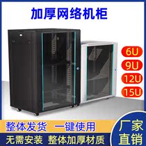 Small wall mounted network cabinet 6u household 9u monitor amplification media 12U weak electric box control switch 15u