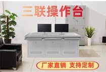 Monitoring Center UnionUniversal Triple Computer Monitoring Desk Two-linked Console Command and Schedule Cabinet