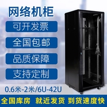 Network cabinet 1m 1 2 m 2 m server 12U18U42U switch wall mounted monitoring power weakening cabinet