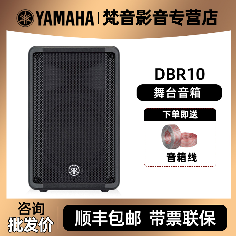 Yamaha Yamaha DHR1012M15 DBRDXR speaker professional stage to perform high-power acoustics-Taobao