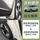 Geely Xingyuan 펜더 타이어 라이닝 펜더 모래 배플 자동차 용품 수정 액세서리에 적합합니다. Geely Xingyuan 펜더 타이어 라이닝 펜더 모래 배플 자동차 용품 수정 액세서리에 적합합니다.