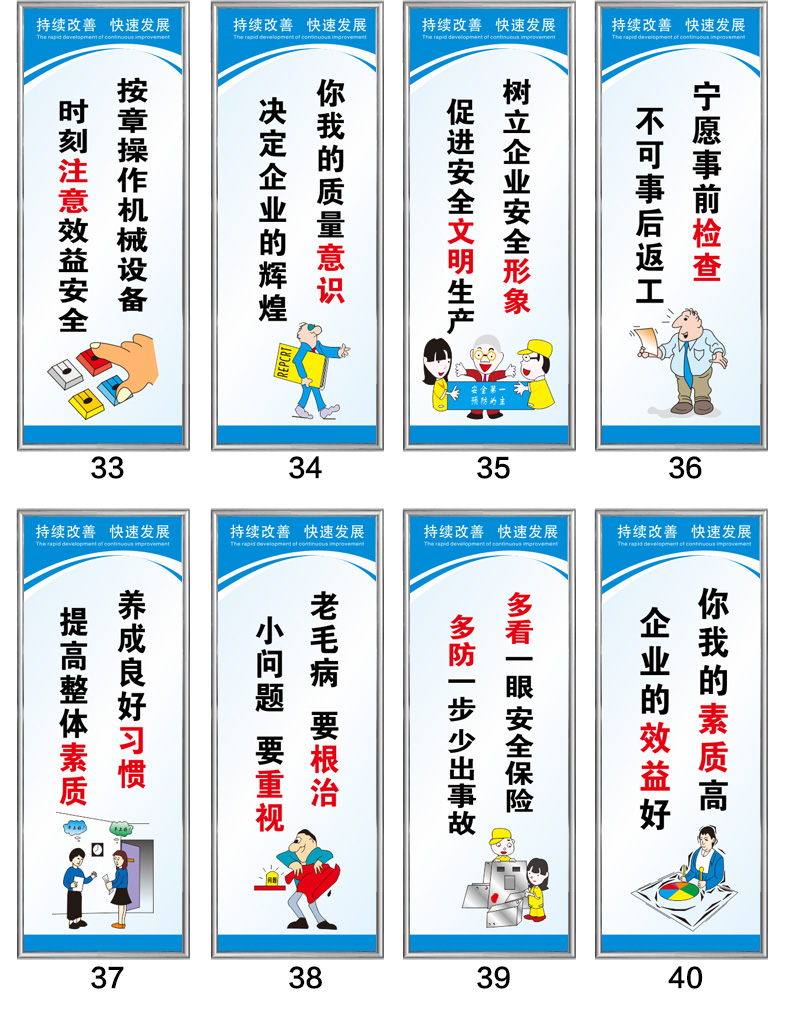 企业文化 品质仓库安全标语工厂车间5s标语质量标语生产挂图管理