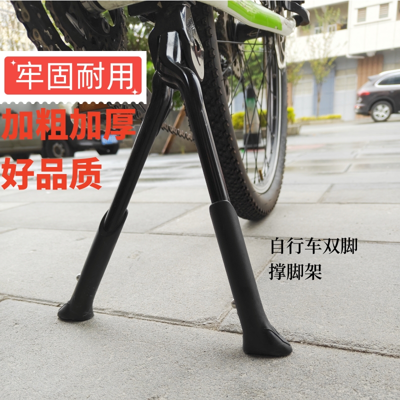 Monteci Bike Feet Brace Bracket Mountain Road Folding Bike With Standing Easy Parking Foot Brace-Taobao