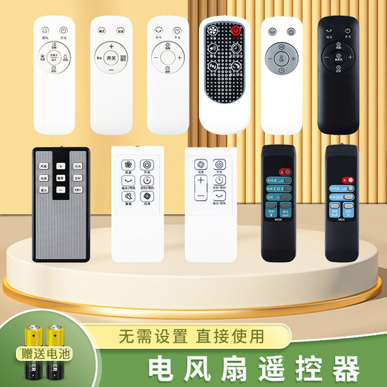 MIDEA 전기 팬 원격 제어 범용 타워 팬 플로어 팬 팬 턴테이블 팬 천장 팬 FS40-13GR/15CR/6AR MD6 FS40-10ER FS40-8AR SDB40CR MIDEA 전기 팬 원격 제어 범용 타워 팬 플로어 팬 팬 턴테이블 팬 천장 팬 FS40-13GR/15CR/6AR MD6 FS40-10ER FS40-8AR SDB40CR