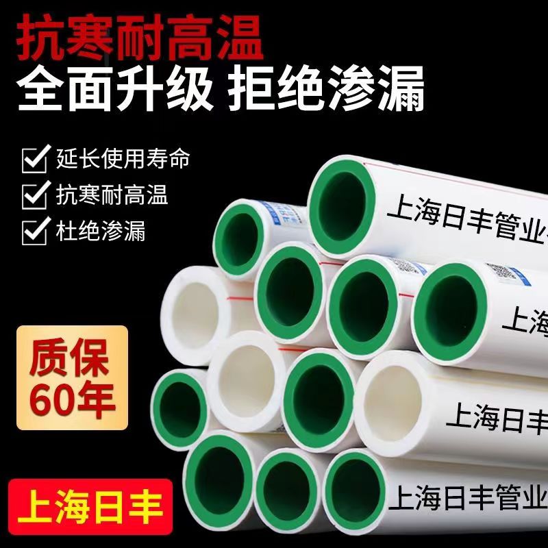 Shanghai Day Fung ppr water pipe antibacterial hot melt pipe fittings tap water ppr pipe fittings cold and hot water pipe ball valve alive joint-Taobao