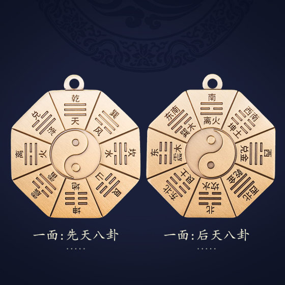Taoist New Brass 선천적 인 Tiantian Bagua 펜던트 자동차 키 체인 PING 휴대용 타이 치 바구 브랜드 펜던트 Taoist New Brass 선천적 인 Tiantian Bagua 펜던트 자동차 키 체인 PING 휴대용 타이 치 바구 브랜드 펜던트