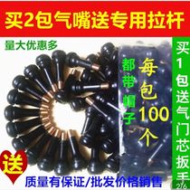 Car vacuum tire valve tire valve vacuum valve rubber valve with valve core cap valve