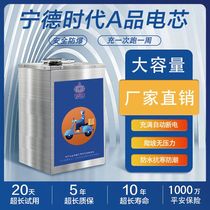 New energy ternary lithium battery for three and four-wheel vehicles 48V72V60V electric vehicle battery Ningde era large capacity WD