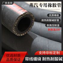 Special rubber pipe for steam black hose resistant acid alkali water pipe water boiler heat resistant hose special pipe