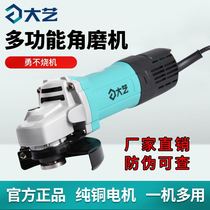 Dayi AC angle mill side switch polishing machine electric tool official flagship shop small cutting machine