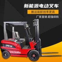 Electric forklift 2 tons of small hydraulic new energy handling vehicle high car seat driving environmentally friendly all - electric forklift truck