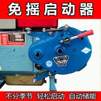 Single-cylinder diesel engine battery-free booster starter wave starter hand-shake tractor motor hand-shake modification