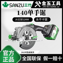 Sanzhu 140 brushless lithium electric chainsaw single hand saw woodworking special rechargeable electric circular saw household portable saw disc saw