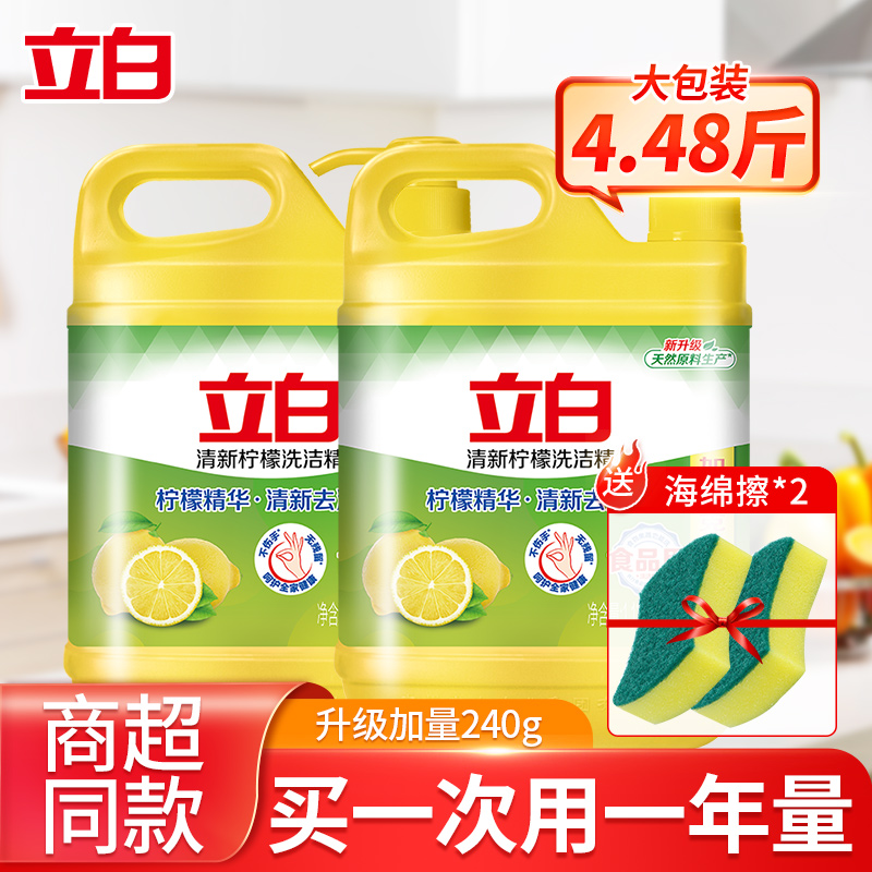 Upright White Fresh Lemon Wash Finish 1kg Home Affordable Unhurt Hands detergent Go to oil to taste the bacteria dishwashing liquid-Taobao