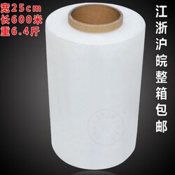 New logistics packaging film, stretch film, width 25cm, stretch film, packaging film, pallet packaging film, moisture-proof film, length 600