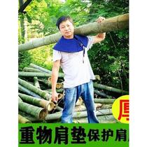 Shoulder pads for men carrying things thickened shoulder pads for porters left and right shoulders loading and unloading workers shoulder protection pads
