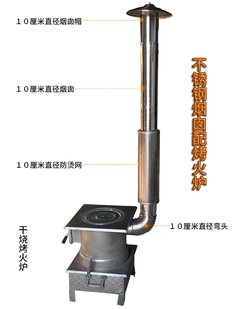 不锈钢烟囱农村烧柴火灶炉子无缝家用采暖炉锅炉排烟管排气排风