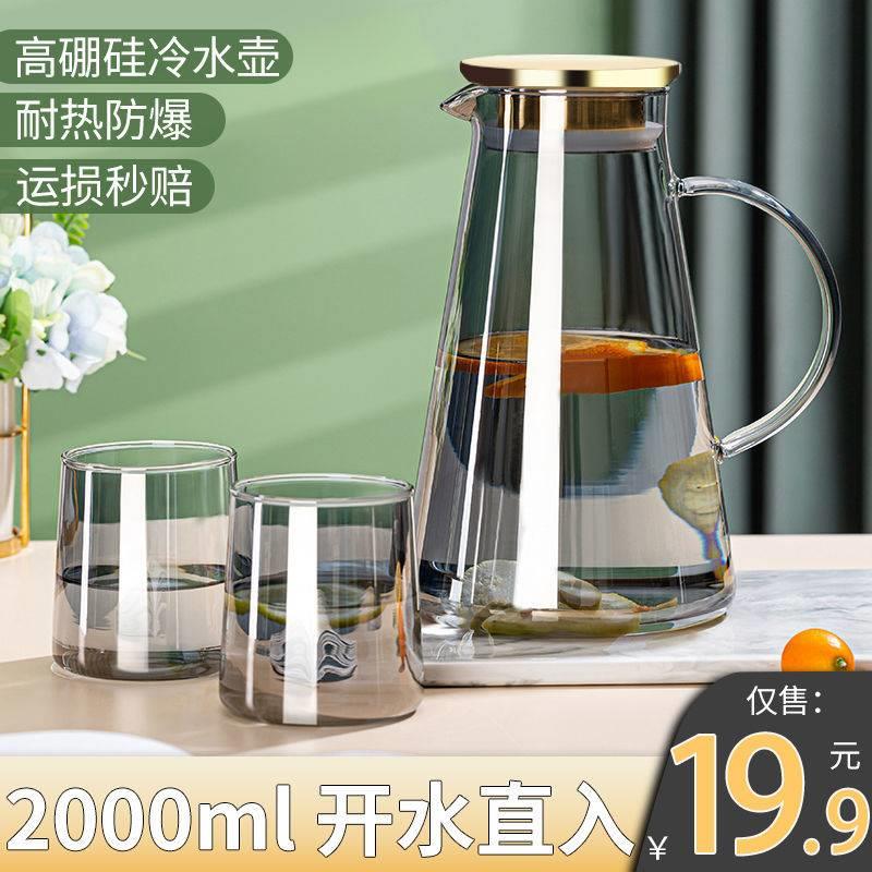 German imported glass kettle cold water pot explosion resistant cold water jug large capacity suit with clear fire home cool-Taobao