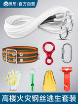 Japan imports special steel for fire emergency escape rope for life-saving household high-rise lancer fire buffer