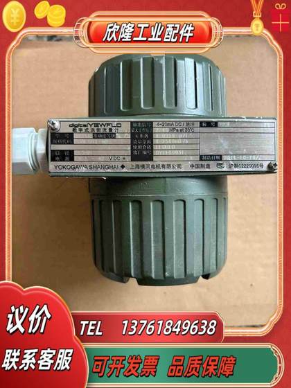 Yokogawa 모델 DY250 디지털 소용돌이 미터 큰 작업 압력 245MP 협상 Yokogawa 모델 DY250 디지털 소용돌이 미터 큰 작업 압력 245MP 협상