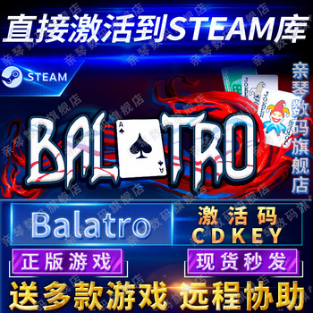 ລະຫັດການເປີດໃຊ້ບັດ clown Balatro ທີ່ແທ້ຈິງ Steam CDKEY ຢູ່ໃນເກມຄອມພິວເຕີລະດັບຊາດ ແລະທົ່ວໂລກ