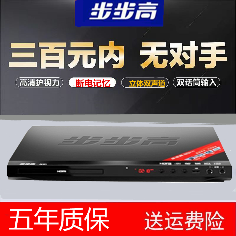 Step High Home HDMI HD DVD Elderly EVD Optical VCD CD player dvd DVD player Full format-Taobao