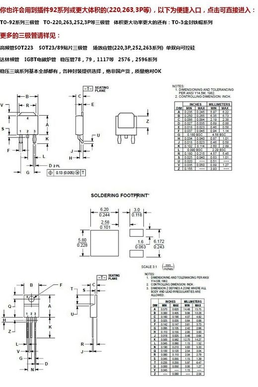 三端稳压器mc7812ct 7812 稳压ic_双氙车灯改装网