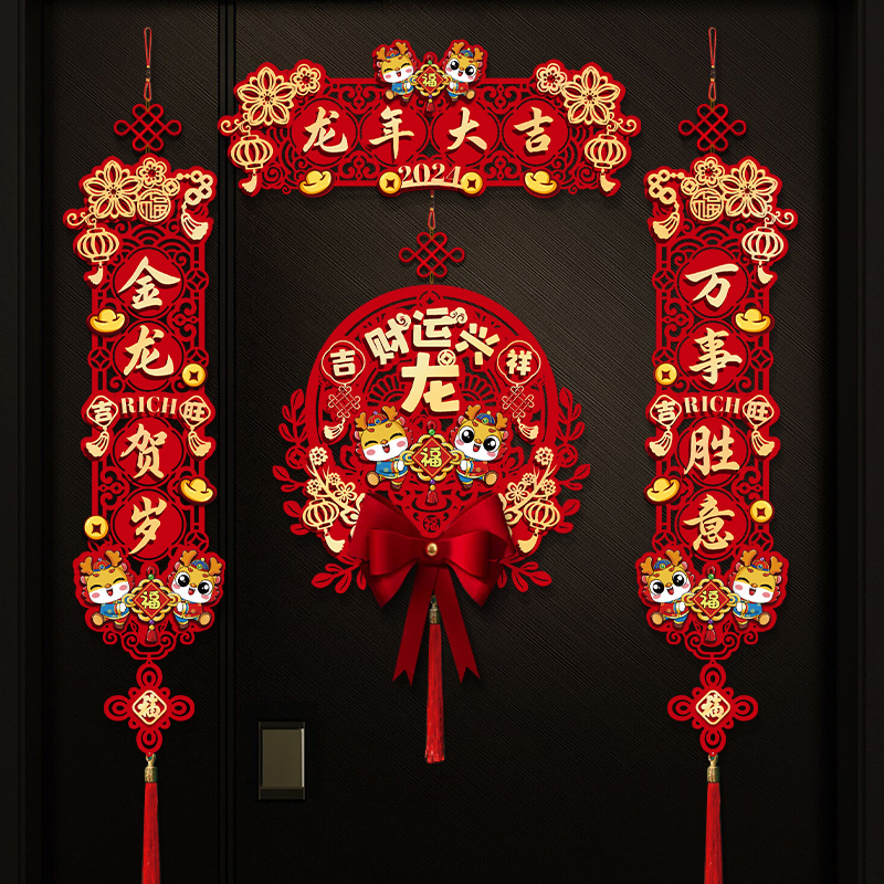 2024 Dragon New Year's new couplets Spring Festival couplets Spring Festival Home Chinese New Year decorations to the family doors Fueword door sticker-Taobao