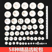 DIY gear pack Toy accessories Motor gear Spindle gear Bevel gear Car model accessories Plastic gear Manual