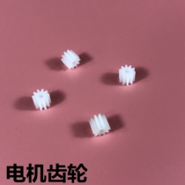 Lulu DIY gear bag toy accessories motor gear spindle gear Bevel car model accessories plastic gear