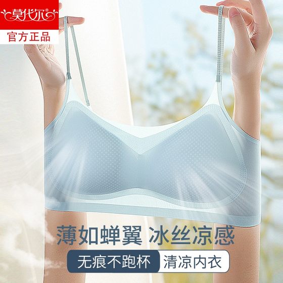 Modal ultra-thin summer traceless ice silk beauty vest small suspender underwear for women without steel rings large size bra transparent
Modal ultra-thin summer traceless ice silk beauty vest small suspender underwear for women without steel rings large size bra transparent