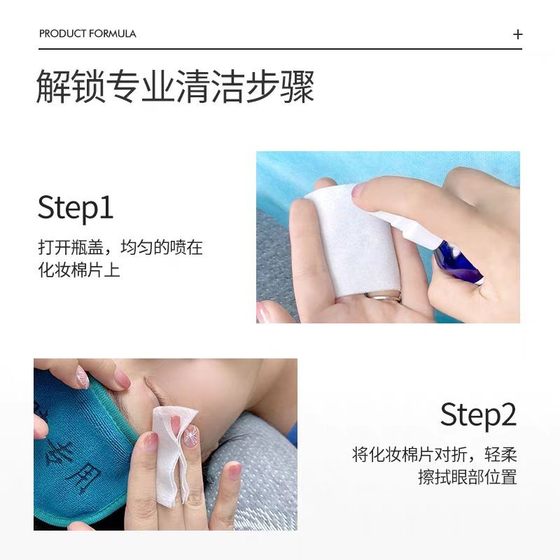 마법 속눈썹 이식 속눈썹 청소 수위 청소 솔루션 오일 및 속눈썹 상점 보조 제품 제거 마법 속눈썹 이식 속눈썹 청소 수위 청소 솔루션 오일 및 속눈썹 상점 보조 제품 제거