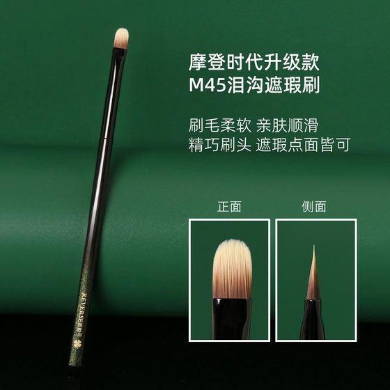 연령 방향 현대 타임즈 업그레이드 된 M45 눈물과 그로토 컨실러 브러시 커버 스팟과 피부 친화적 인 부드러운 헤어 컨실러 브러시 연령 방향 현대 타임즈 업그레이드 된 M45 눈물과 그로토 컨실러 브러시 커버 스팟과 피부 친화적 인 부드러운 헤어 컨실러 브러시