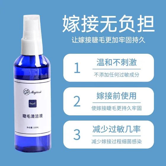 마법 속눈썹 이식 속눈썹 청소 수위 청소 솔루션 오일 및 속눈썹 상점 보조 제품 제거 마법 속눈썹 이식 속눈썹 청소 수위 청소 솔루션 오일 및 속눈썹 상점 보조 제품 제거