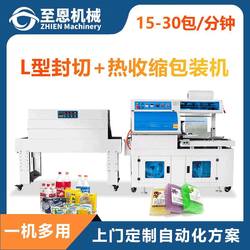 Fully automatic film L-shaped sealing and cutting machine, film sealing and heat shrinking machine, food and beverage tableware blister heat shrink packaging machine