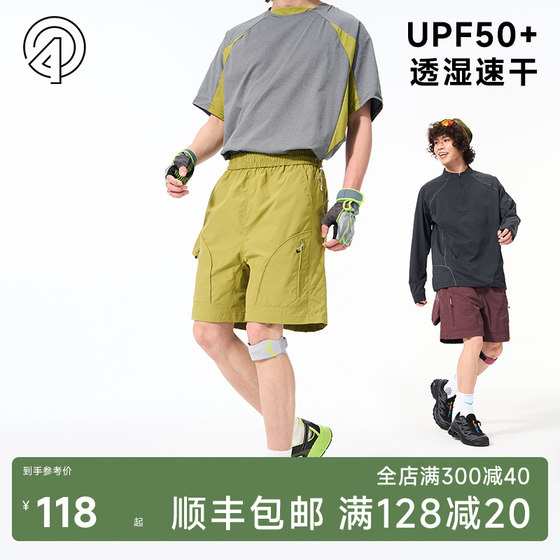Sishidu Line Quick-drying Sports Shorts Summer Breathable Spring Hiking Crop Pants Mountaineering Wear-resistant Outdoor Fitness Pants
Sishidu Line Quick-drying Sports Shorts Summer Breathable Spring Hiking Crop Pants Mountaineering Wear-resistant Outdoor Fitness Pants