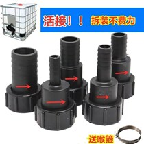 Ton barrel valve conversion joint tons of bucket out of bucket valve switch plastic bucket modified valve valve acid base resistant