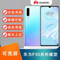 Suitable for students 100 yuan mobile phone model machine can be turned on Huawei simulation confiscation of special bright screen machine templates