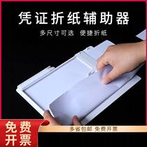 Accounting vouchers for compiling invoice documents invoice list of invoice shelves for financial special auxiliary folder accessories