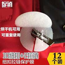 Button protective dryer dryer washing machine zipper protective clothes clothes clothes drying clothes protective paste