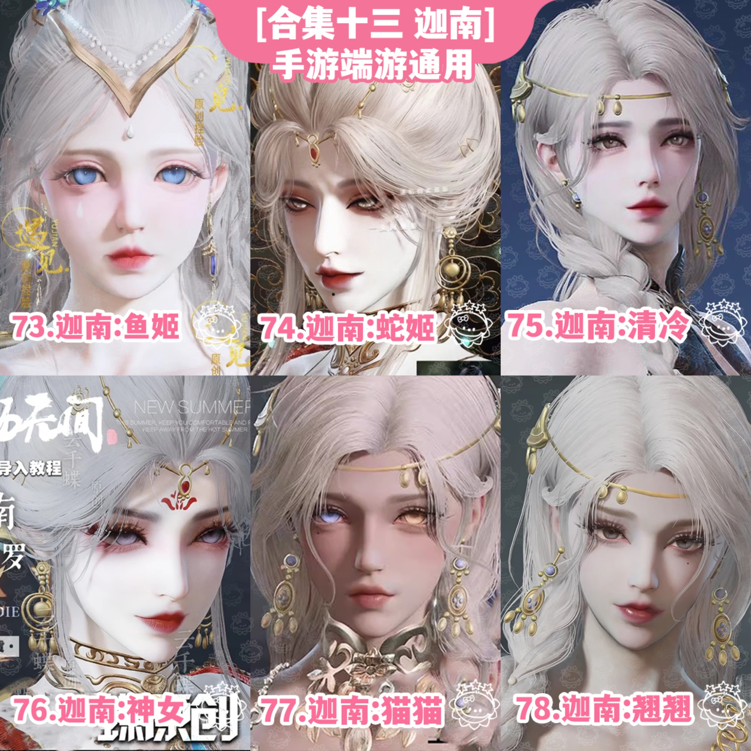 捏脸数据的操作步骤