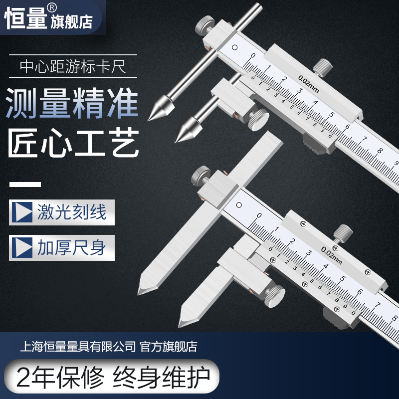 Constant volume center distance Gauge Caliper Hole distance Carruler offset central line Centerline Cruise scale with high precision-Taobao