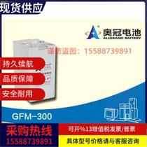 Aoguan battery GFMJ-400 2V400AH UPS communication power supply solar gel battery