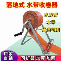 Irrigation water pipe rewinding and unwinding machine folding 100-meter roll pipe rack new water belt artifact retractor agricultural use